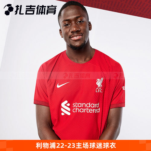 利物浦22-23赛季主场球衣