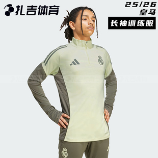 扎吉体育Adidas阿迪达斯皇马套头衫半拉链运动男长袖训练服JP3979