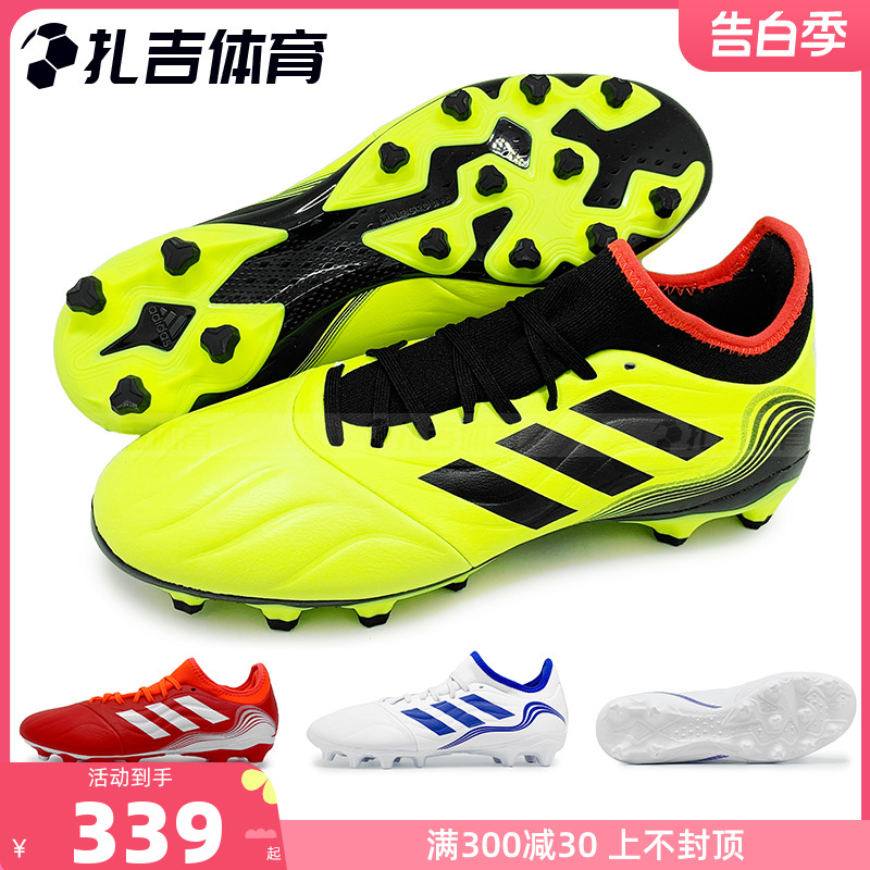 扎吉体育Adidas牛皮男足球鞋