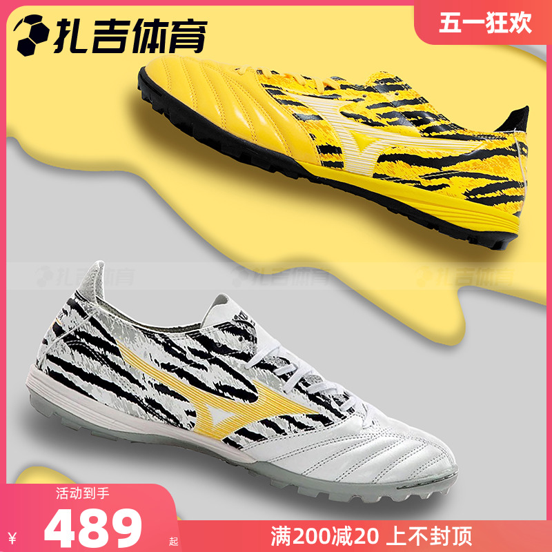 扎吉体育美津浓MORELIA NEO III PRO TF袋鼠皮男足球鞋