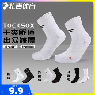 扎吉体育Tocksox专业足球比赛训练加厚毛巾底短袜子左右脚中筒袜