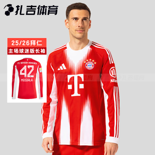 扎吉体育Adidas拜仁25/26赛季主场球迷版长袖球衣男足球服JP3689