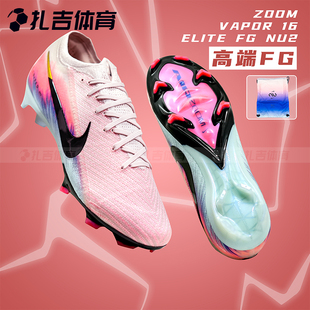扎吉体育NIKE耐克刺客16 FG高端长钉真草足球鞋 IB2473 600 ELITE