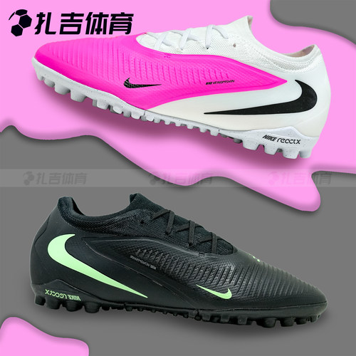 耐克PHANTOM6TF次高端足球鞋