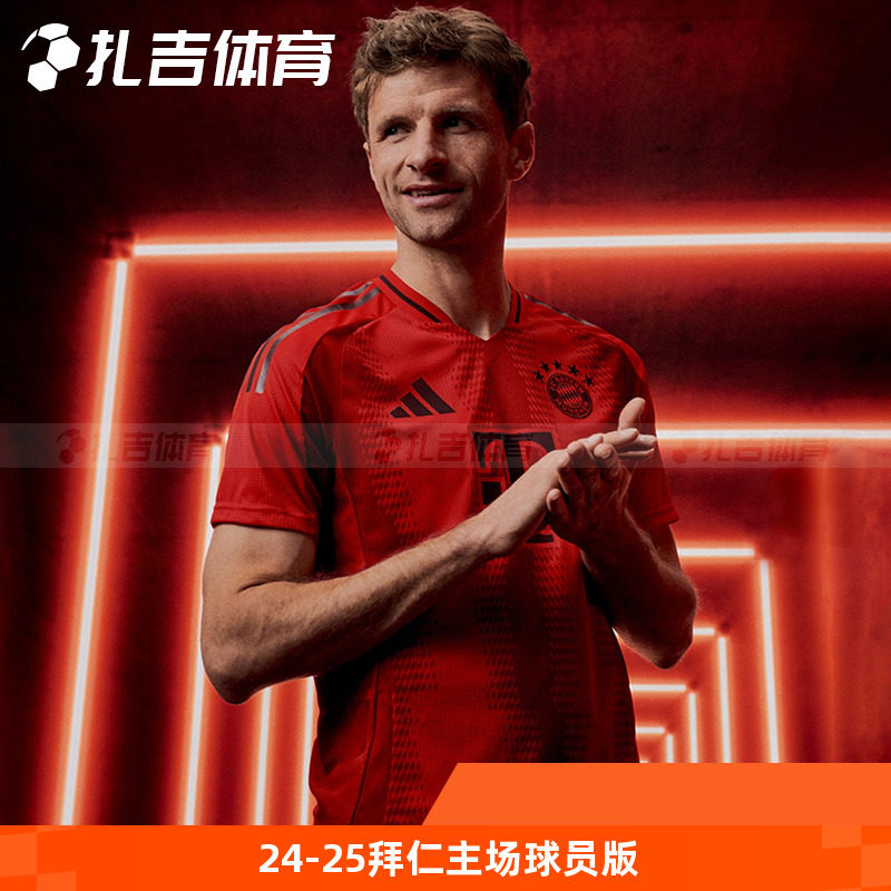 Adidas拜仁24-25主场球员版球衣图片