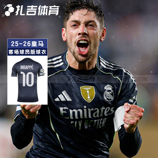 扎吉体育Adidas皇马25/26赛季客场球员版短袖球衣男足球服JV5920