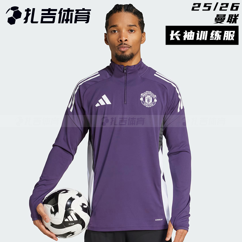 扎吉体育Adidas阿迪达斯曼联运动套头衫半拉链长袖男训练服JP3124