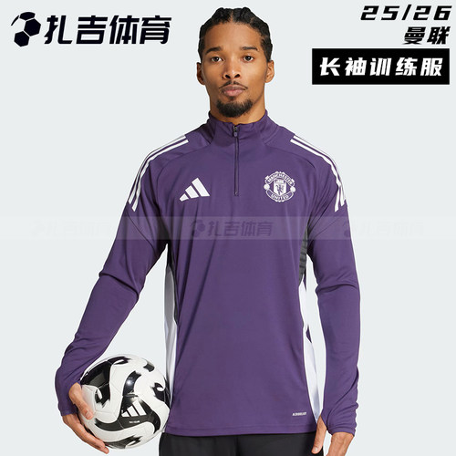 阿迪曼联运动半拉链长袖训练服