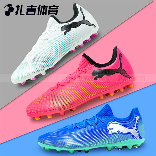 FUTUREPLAYMG人草彪马足球鞋