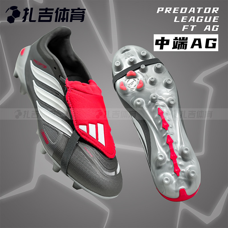 扎吉体育ADIDAS阿迪达斯猎鹰中端翻鞋舌人草AG男成人足球鞋KI6294,运动鞋new,足球鞋,淘宝优惠券,粉丝福利购,淘宝优惠卷