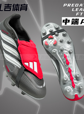 扎吉体育ADIDAS阿迪达斯猎鹰中端翻鞋舌人草AG男成人足球鞋KI6294