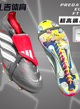 扎吉体育ADIDAS猎鹰ELITE AG超高端人草翻鞋舌男成人足球鞋JS1059
