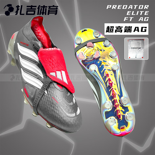 ADIDAS猎鹰高端AG人草男足球鞋