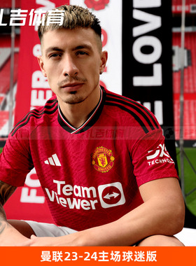扎吉体育Adidas曼联23-24赛季主场球迷版短袖足球服男球衣IP1726
