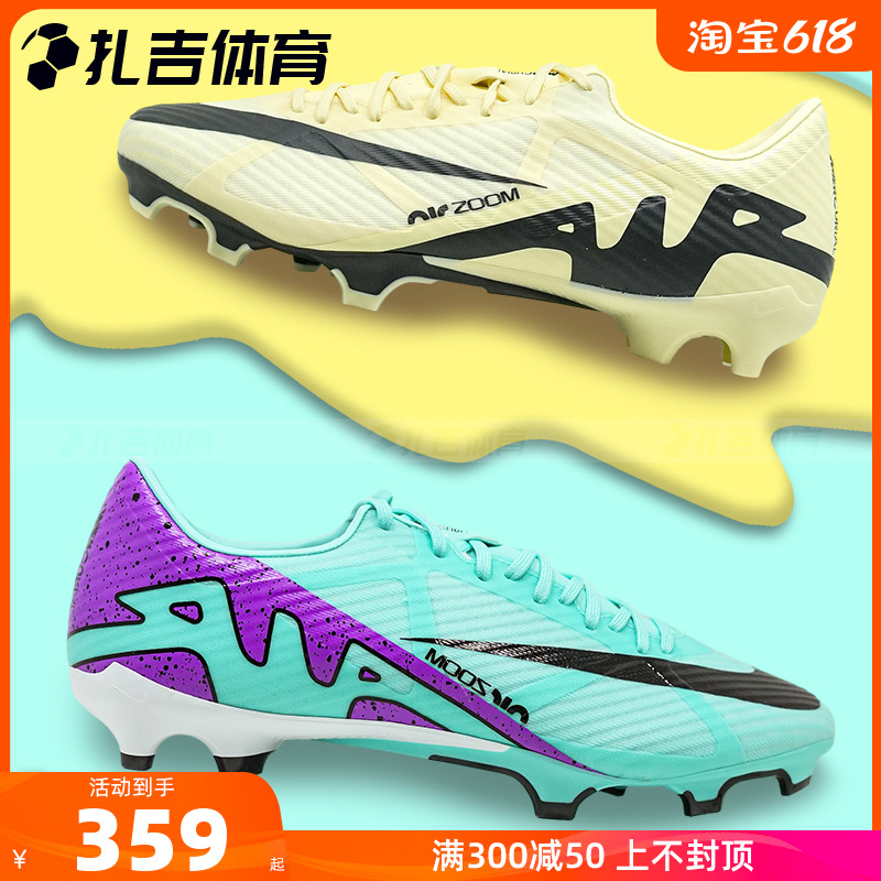 VAPOR15ACADEMYFG/MG足球鞋