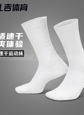 扎吉体育耐克DRI-FIT ADV舒适速干透气中筒足球运动袜FZ3399-100