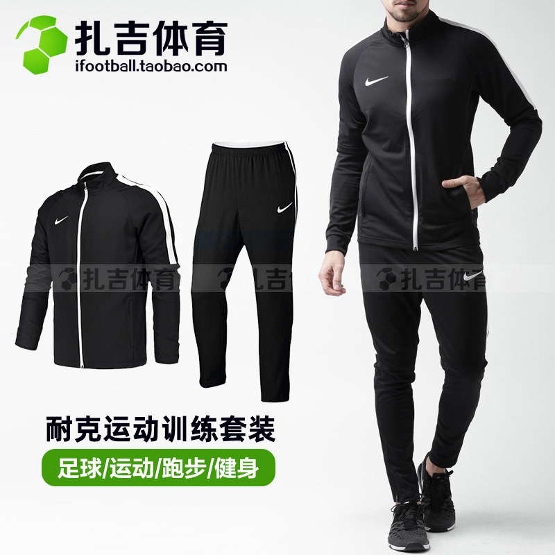 Zaji football Nike running fitness sports training clothes men's jacket coat leggings pants suit AO0054-010
