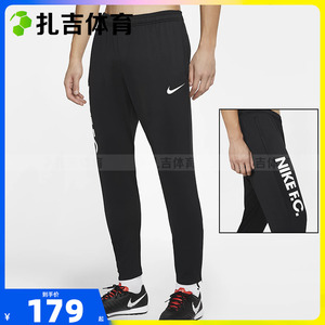 nike足球运动跑步透气收腿裤