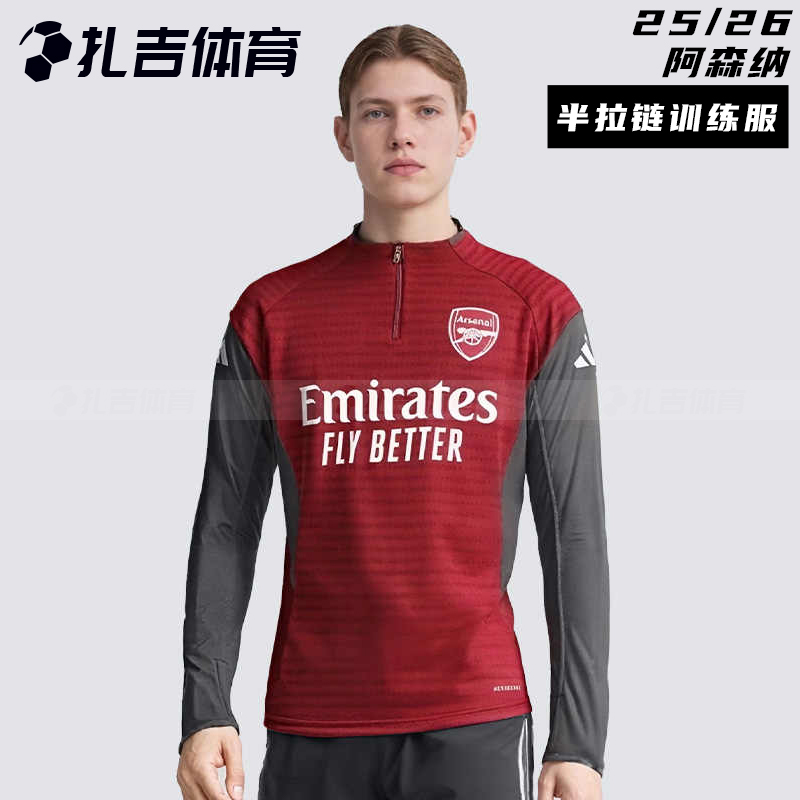 扎吉体育ADIDAS阿迪达斯阿森纳球员版半拉链足球长袖训练服JI9566