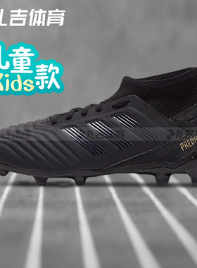 扎吉体育正品阿迪达斯猎鹰19.3中端FG天然草男女儿童足球鞋G25794