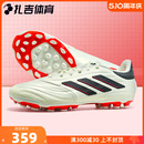 AG人草男足球鞋 扎吉体育ADIDAS IE7511 PURE LEAGUE COPA