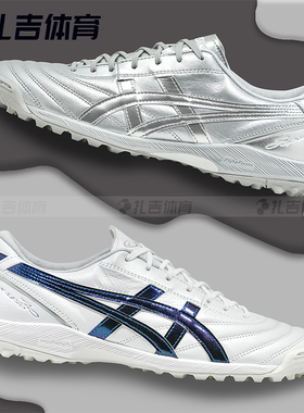 扎吉体育亚瑟士C3人草TF袋鼠皮FF GEL缓震足球鞋1113A056-021-101