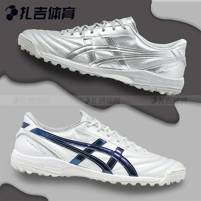 亚瑟士C3新款升级袋鼠皮TF足球鞋