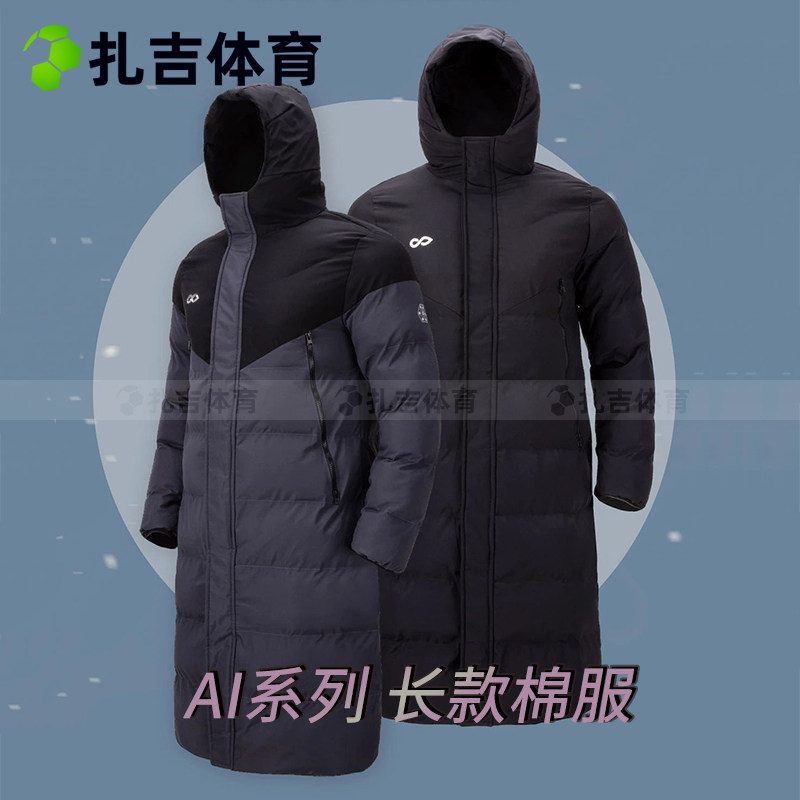 足球户外运动保暖长款棉服