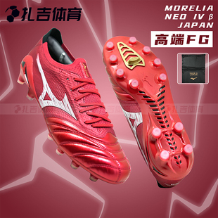 扎吉体育美津浓莫雷拉NEO4 P1GA254060 β日产FG袋鼠皮足球鞋