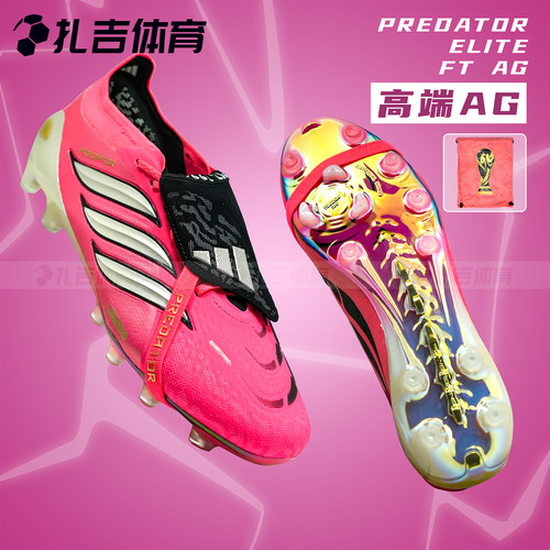 ADIDAS猎鹰FG高端长钉人草足球鞋