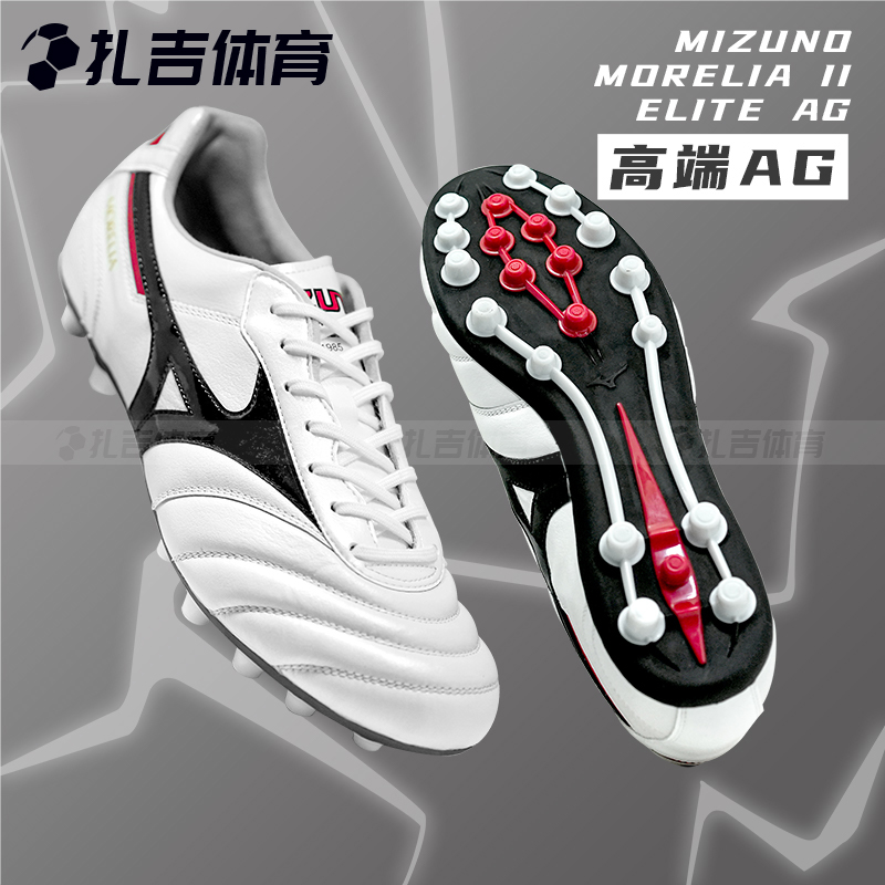 美津浓莫雷拉2袋鼠皮AG足球鞋