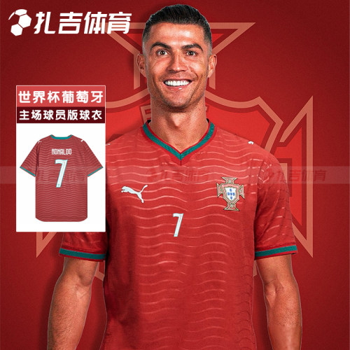 葡萄牙世界杯主场C罗短袖球员版