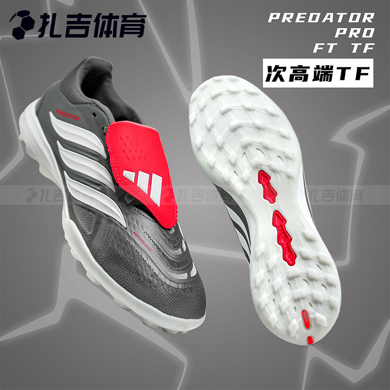 扎吉体育ADIDAS猎鹰PRO TF次高端碎钉翻鞋舌人造草男足球鞋JR7864,运动鞋new,足球鞋,淘宝优惠券,粉丝福利购,淘宝优惠卷