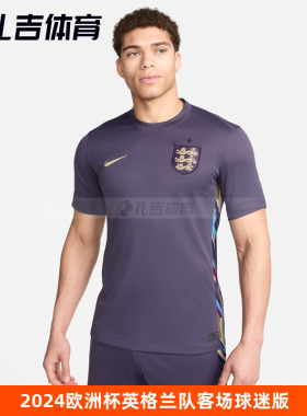 扎吉体育Nike耐克2024欧洲杯英格兰队客场球迷版男球衣FJ4272-573