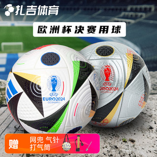 扎吉体育阿迪达斯德国2024年欧洲杯决赛用球5号足球IQ3682 IS7436
