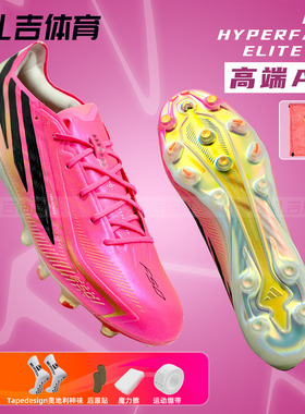扎吉体育ADIDAS F50 ELITE AG高端世界杯配色人工草足球鞋KI9129