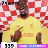 Загай Спорт Nike Liverpool 21-22 сезон третий футбол Men's Jersey DB5902-704