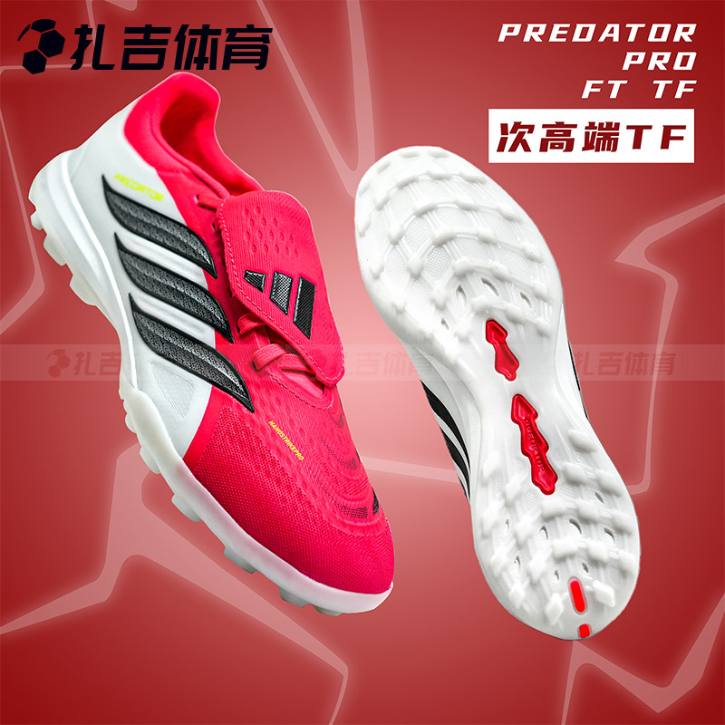 扎吉体育ADIDAS猎鹰PRO TF次高端碎钉人工草男翻鞋舌足球鞋JR7866