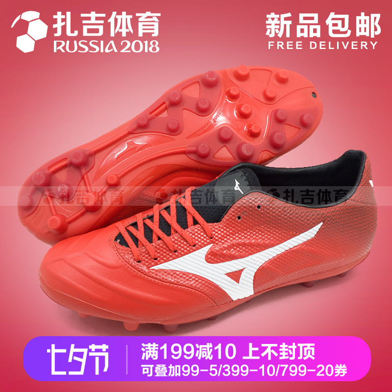 Ôú¼ªÌåÓýMizuno Rebula V2 AGÊÀ½ç±´üÊóƤÈ˲Ý×ãÇòЬP1GA187362