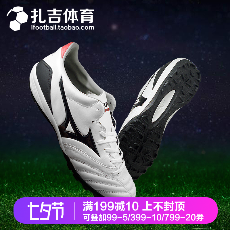 Ôú¼ªÌåÓýMizuno Morelia Neo AS/TF´üÊóƤÈ˹¤²Ý×ãÇòЬP1GD165409