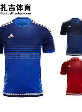 扎吉体育Adidas正品足球队服男组队服球衣团购定制S15896 S15898