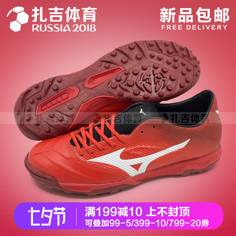 Ôú¼ªÌåÓýMizuno Rebula V2 AS/TF´üÊóƤË鶤È˲Ý×ãÇòЬP1GD187262