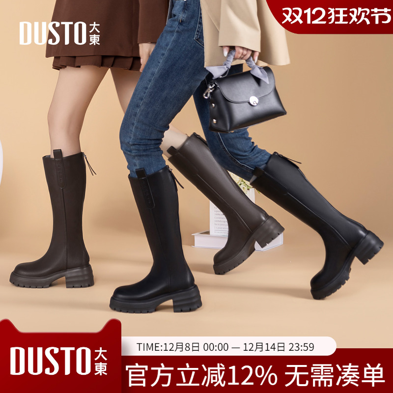 大东dd长筒靴子女2025新款秋季厚底骑士女靴黑色瘦瘦靴英伦风长靴