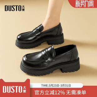 大东dd黑色乐福鞋女款2026新款女鞋春季小皮鞋英伦风复古通勤单鞋