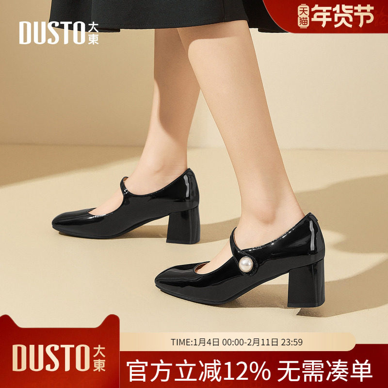 大东dd玛丽珍女鞋高跟鞋2026春季新款女鞋新中式配旗袍粗跟单鞋女,女鞋,玛丽珍鞋,淘宝优惠券,粉丝福利购,淘宝优惠卷