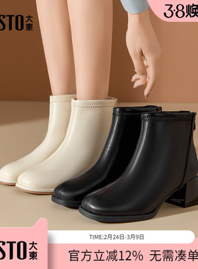 大东dd法式小短靴女高跟鞋秋冬女靴2025新款女鞋粗跟百搭瘦瘦靴子