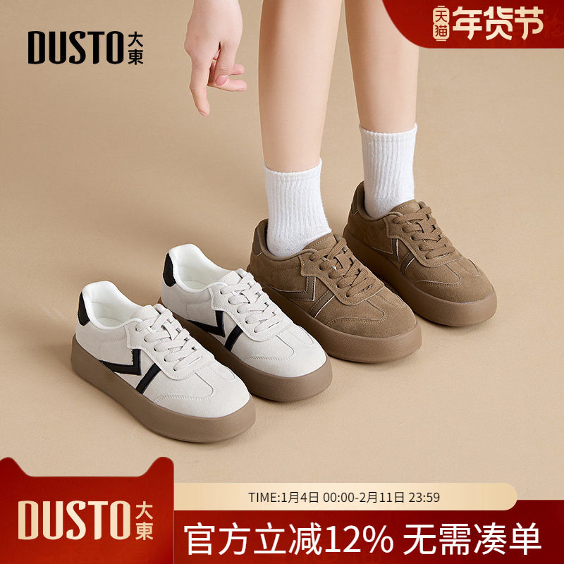 大东dd复古德训鞋2026春季新款百搭休闲鞋软底运动女鞋平底板鞋,女鞋,德训鞋,淘宝优惠券,粉丝福利购,淘宝优惠卷