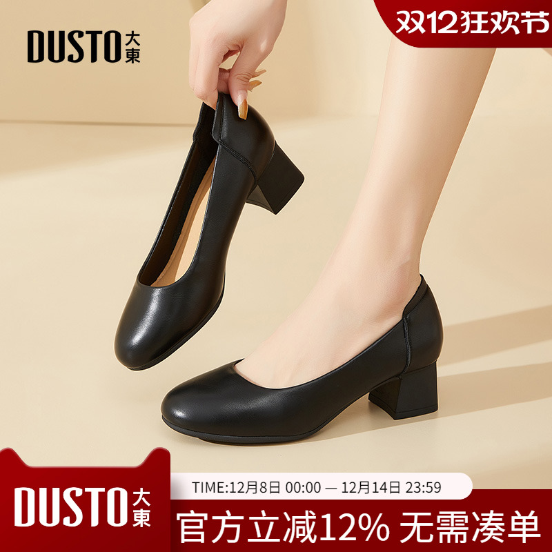大东dd高跟鞋女2025新款夏季通勤女鞋工作鞋女士不累脚配裙子单鞋