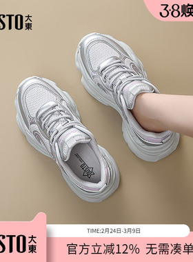 大东dd老爹鞋2026超火春季女款厚底增高女鞋软底超轻运动休闲鞋子