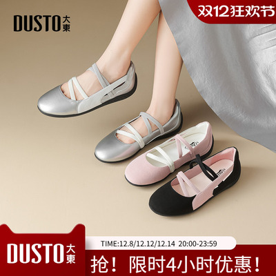 大东女鞋玛丽珍鞋2025新款秋季芭蕾风软底平底银色不累脚浅口单鞋